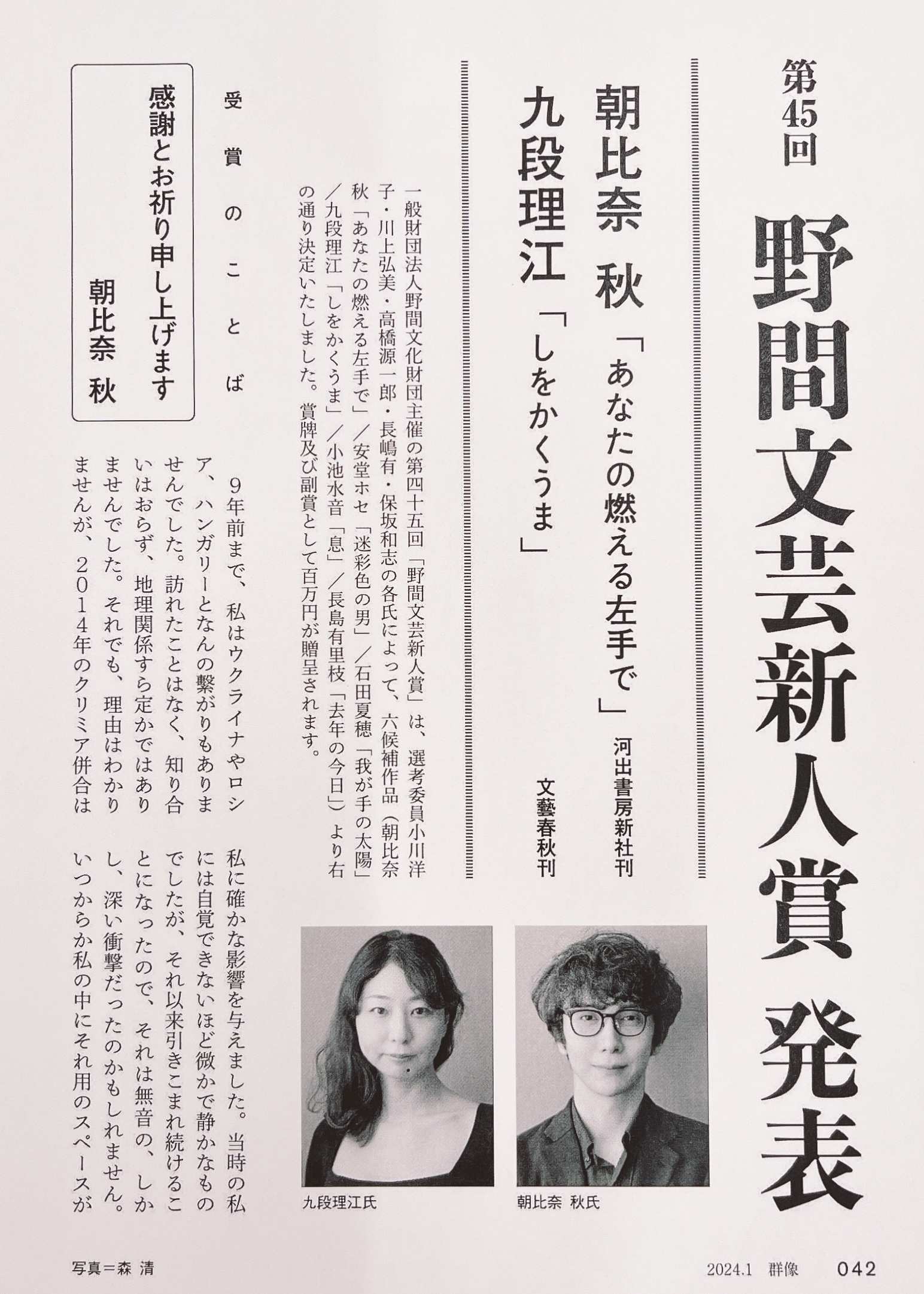 群像 on X: 