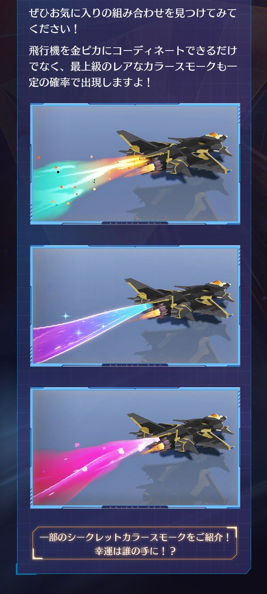 戦闘機:クロノエージェント」について知ってほしい3選🌟 1⃣精錬では金