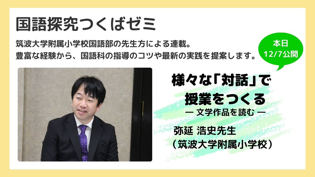 世取山洋介著作集 全3巻 | 世取山洋介著作集編集委員会 |本
