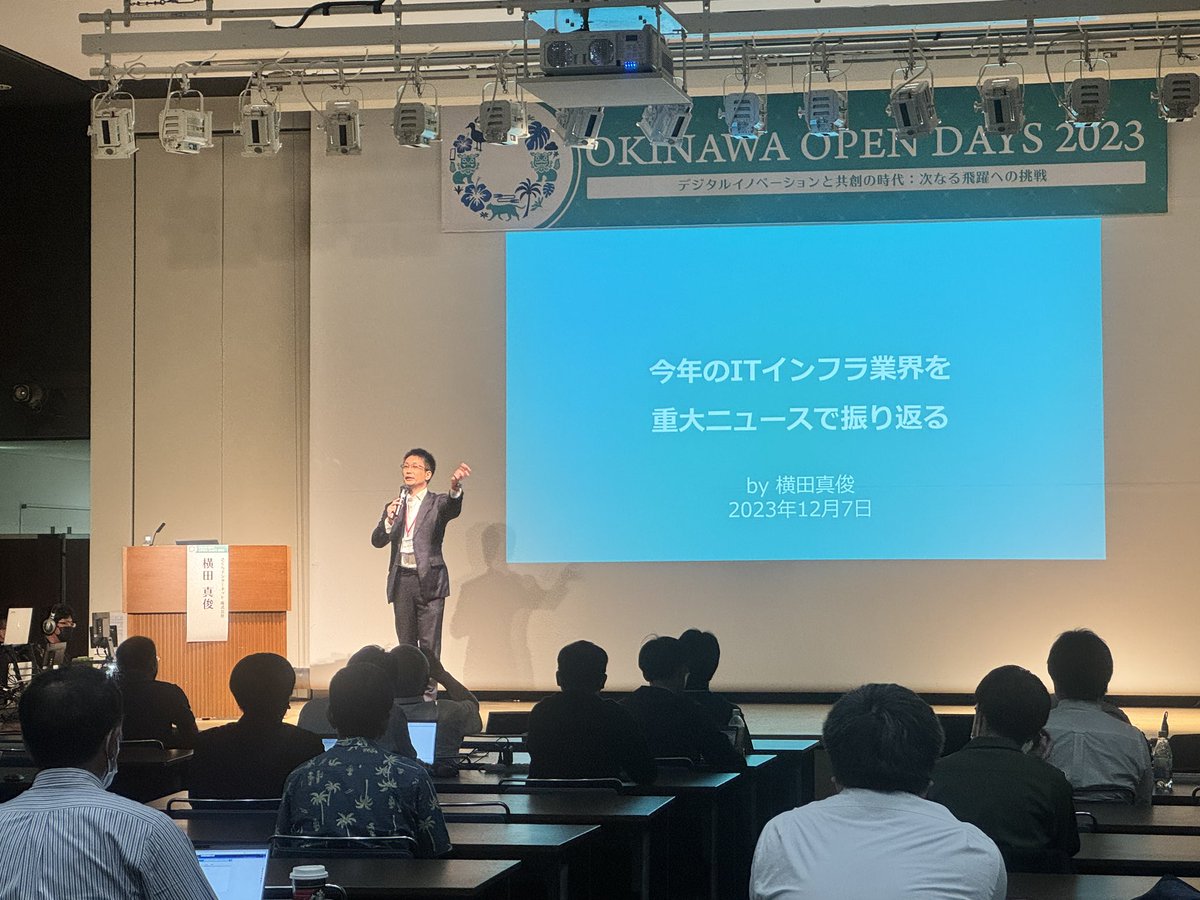 OkinawaOpenLab's tweet photo. #okinawaopendays2023
いろいよラストのセッション!
OOD名物プログラム、今年を振り返りるITインフラ重大ニュース
@Wslash
#ood2023 https://t.co/GMIsKX1wP5