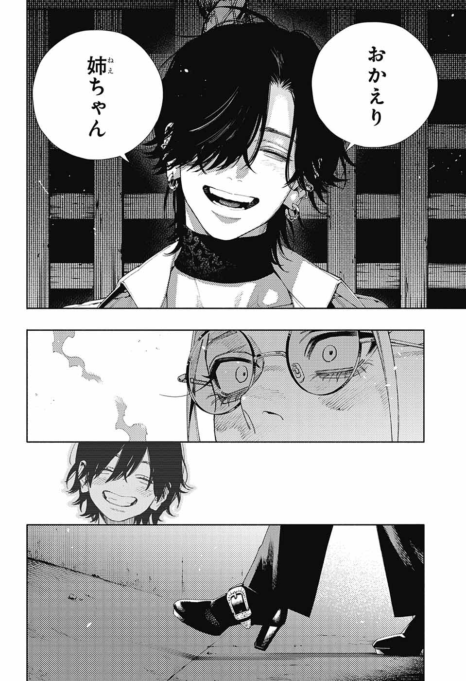 ジャンプSQ.編集部 on X: 