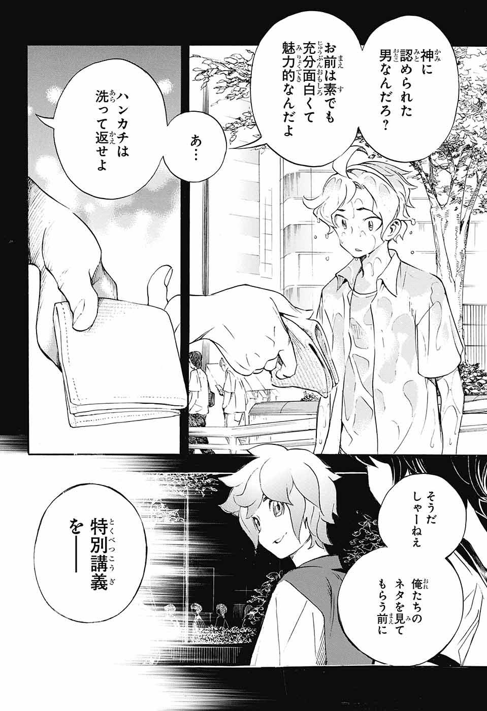 作品、ジャンルバラバラまとめて ジャンプSQ.編集部 on X: 