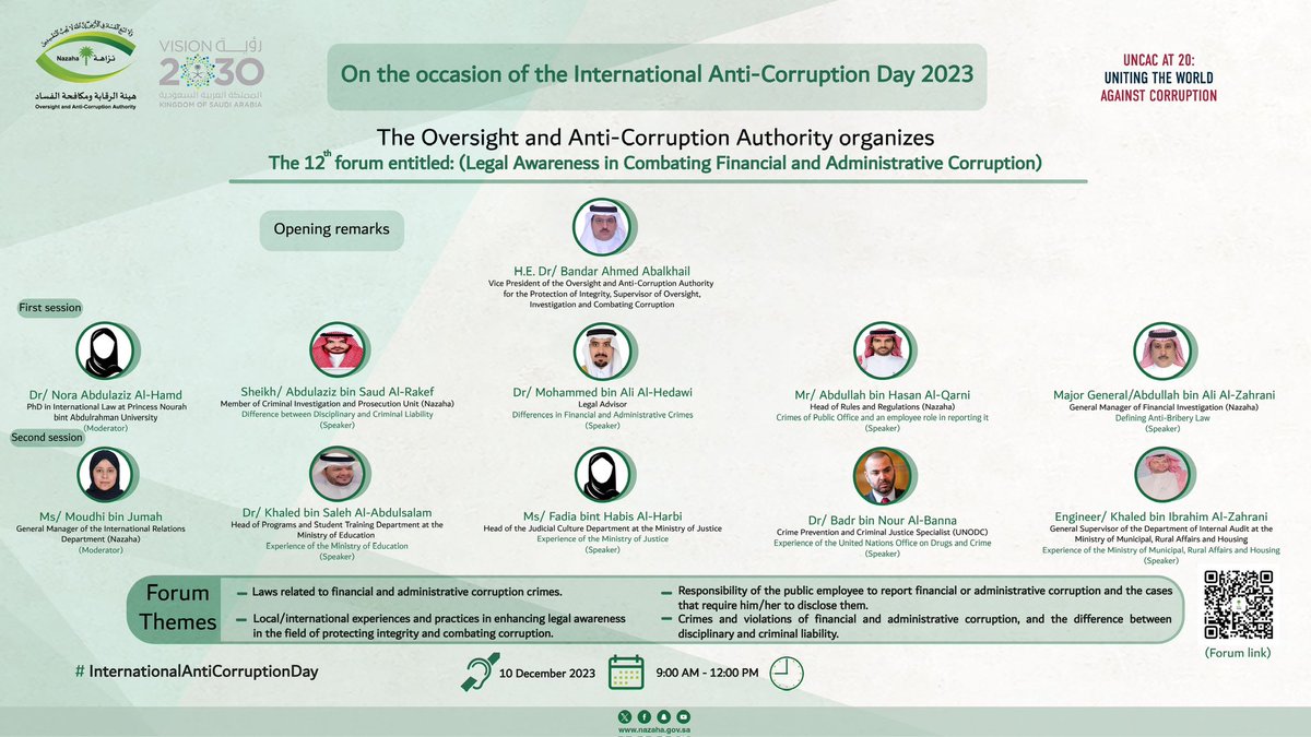 In commemoration of the #IACD2023 the #Oversight_and_Anti_Corruption_Authority holds, Sunday 10/12/2023, the 12th annual Forum entitled "Legal Awareness in Combating Financial and Administrative Corruption".