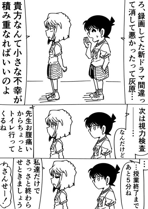 コナン「な、謎解きだからな!探偵のサガだよサガ!」
灰原哀「フッ」
#名探偵コナン 