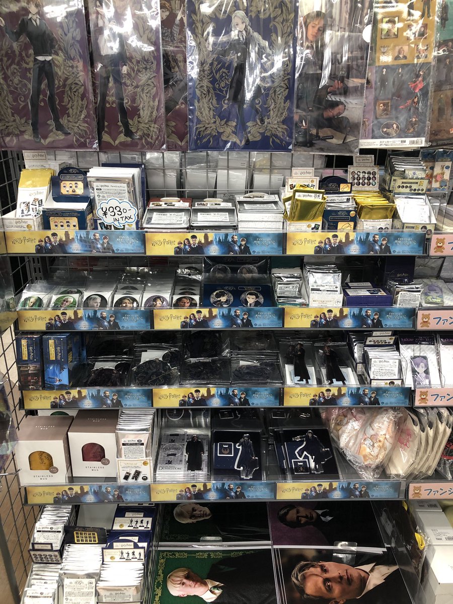 🌟グッズ入荷情報🌟】 「ハリーポッター」商品各種