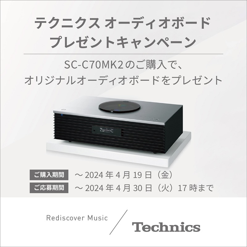 テクニクス オッターヴァ SC- C70用 オーディオボード