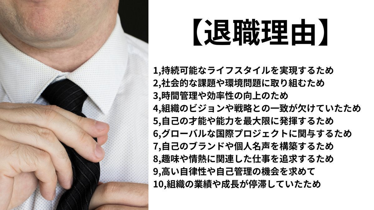 wakamusya_eigyo's tweet photo. マジで必ず聞かれる「退職理由」。
評価の高い回答一覧はコレ。 https://t.co/uqkrICKzlY