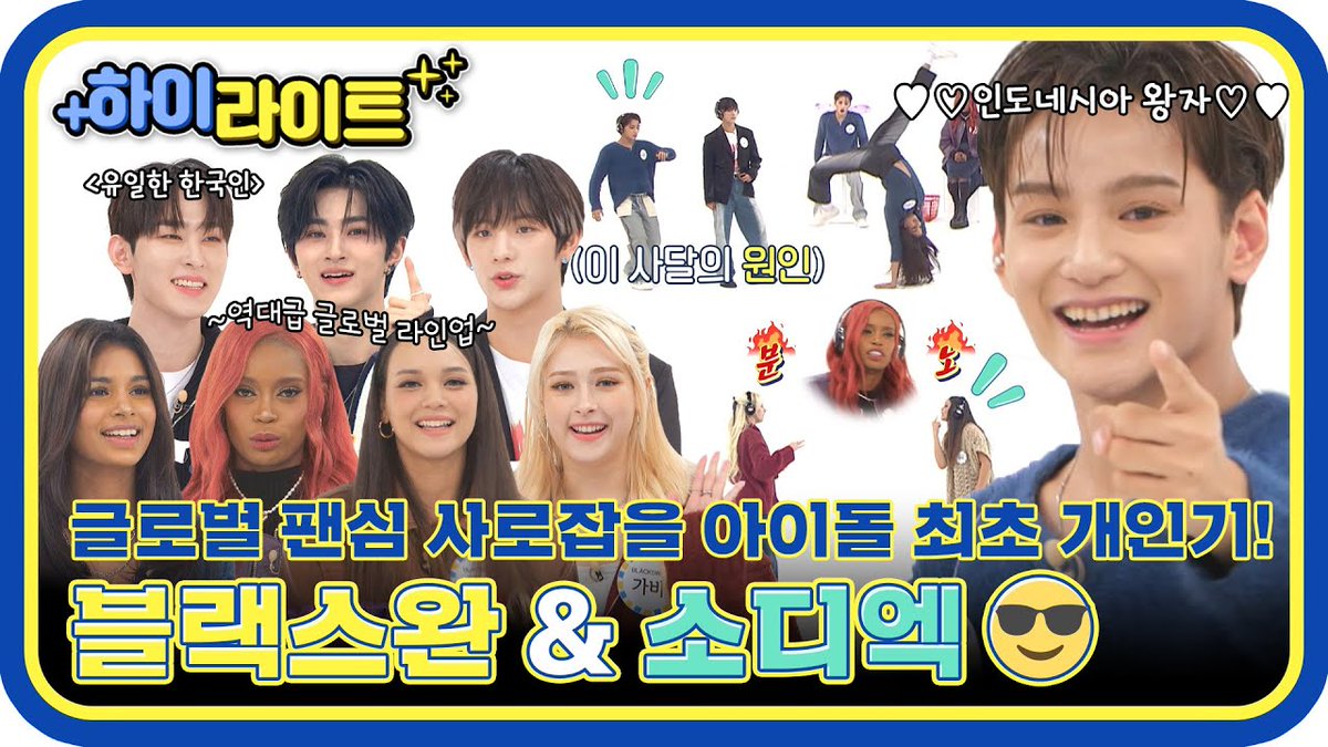 ZYYN_GlobalFans's tweet image. [Highlight] The whole world is paying attention to us! A fierce battle of charm between the two teams BLACKSWAN &amp;amp; XODIAC 💘 #WeeklyIdol EP.641

🖇youtu.be/SmhYiQ5dmOc?si…

#XODIAC #소디엑 #ZAYYAN #자얀