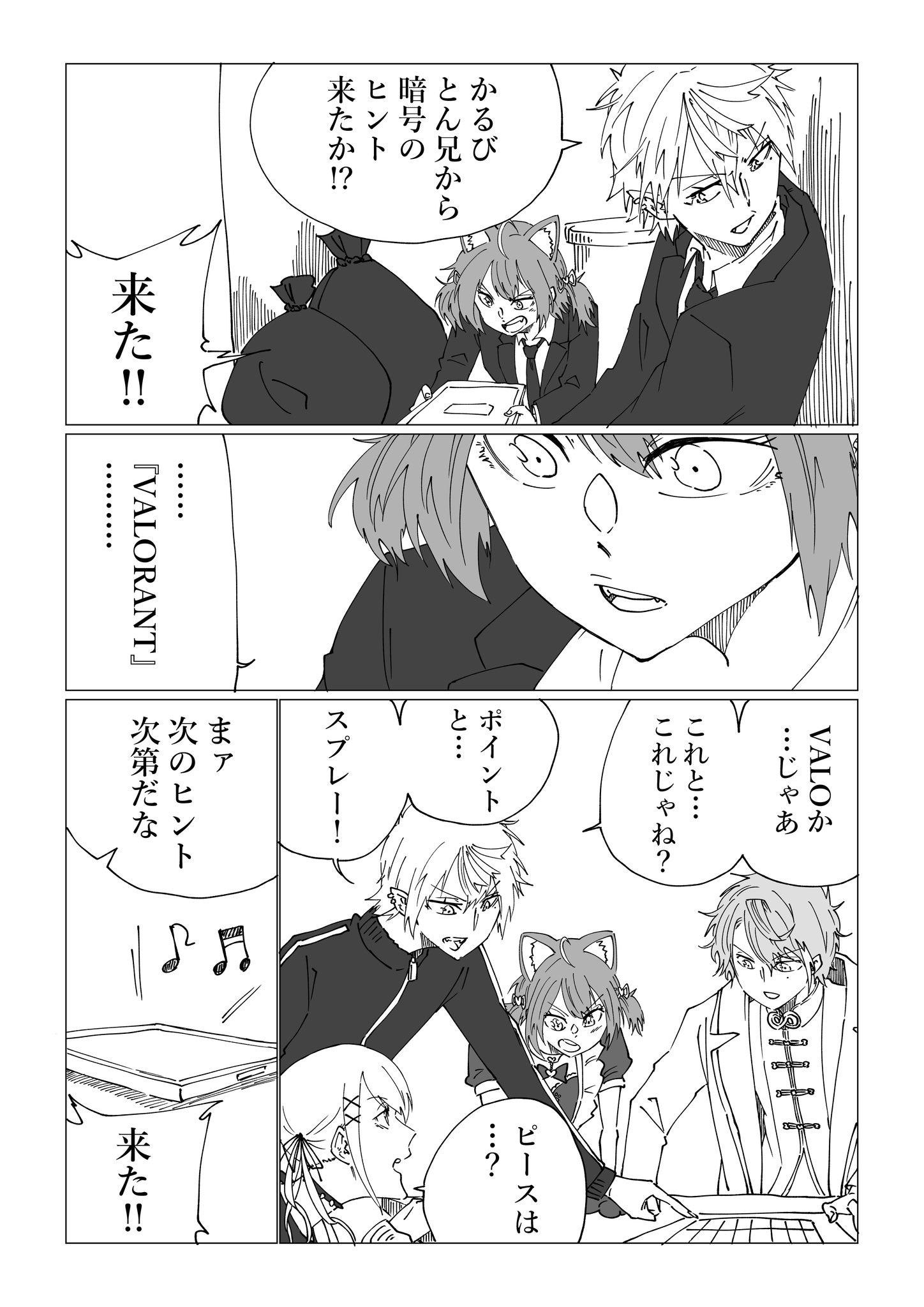 神代 徒華 (@rakugaki_toka) / X