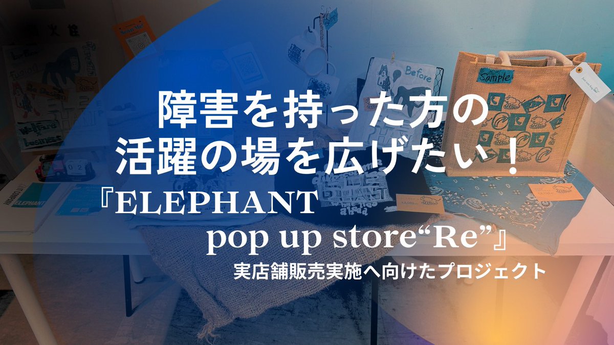 elephant_1215's tweet photo. クラファン終了まで残り３日！
ご支援お待ちしております！！
#キャンプファイヤー #クラウドファンディングCAMPFIRE 

https://t.co/EPBzn4jk5l https://t.co/llx49ZTTcK
