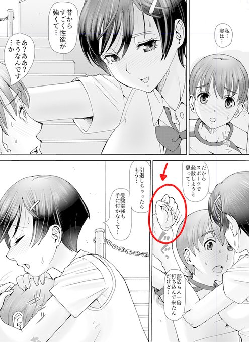 ありがちなやらかしをしてしまった旧作のご紹介です。ありがちだからこそ僕如きがやっちゃいかんのです。
『ドキドキ陸上部』
https://t.co/WFBePXWmPJ 