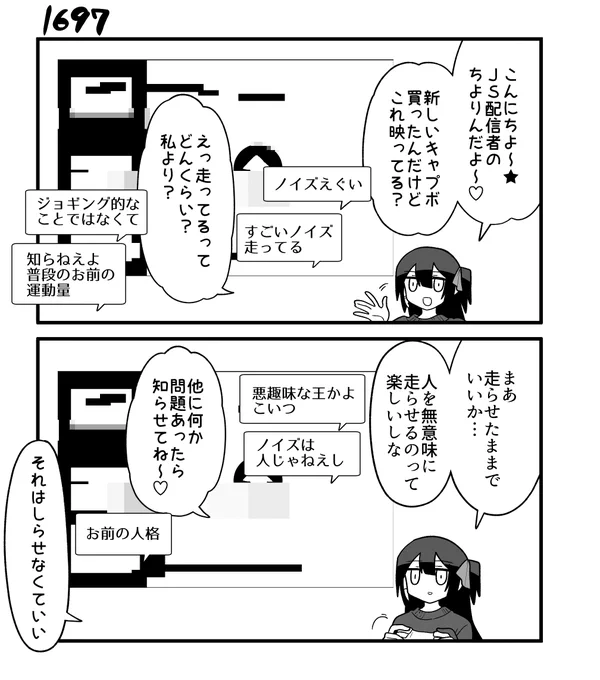 創作2コマ漫画 その1697