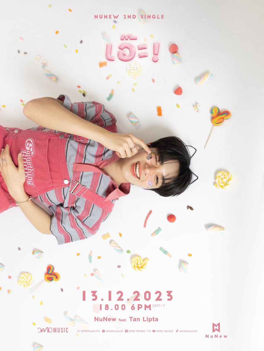 𝐍𝐮𝐍𝐞𝐰 𝟐𝐧𝐝 𝐒𝐢𝐧𝐠𝐥𝐞 “เอ๊ะ! (𝐄𝐡!)”
feat. Tan Lipta #tanlipProduced

The 3rd Concept Photo (Candy Ver.) 🍭
#Eh_3rdConceptPhoto

Music Video & Online Streaming
➩ 2023.12.13 WED | 6 PM (GMT+7)

แล้วมา ‘เอ๊ะ!‘ ไปพร้อมกัน!
ในวันพุธที่ 13 ธันวาคมนี้ เวลา 18:00 น.
➩