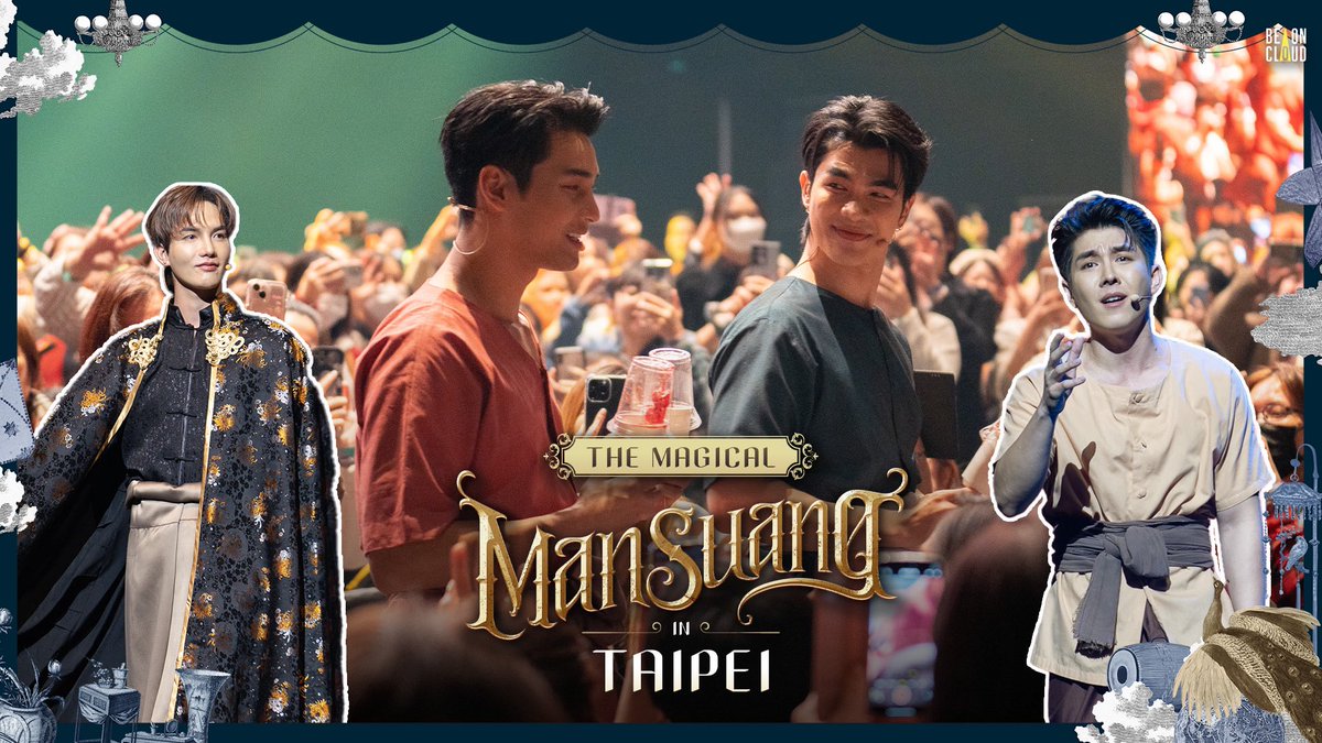 บรรยากาศความสนุกสนานในการเดินสายโปรโมตภาพยนตร์แมนสรวง 🎭 The Magical ManSuang in Taipei กับ 'มาย อาโป บาส ต๋อง' ที่มีแฟน ๆ มาให้กำลังใจทั้ง 4 หนุ่มนักแสดงนำของเรากันอย่างคึกคักเลยทีเดียว ✨🫶🏼

📍 รับชมได้ทาง YouTube : Be On Cloud 
youtu.be/G6agpodQrnc

📣 English subtitle