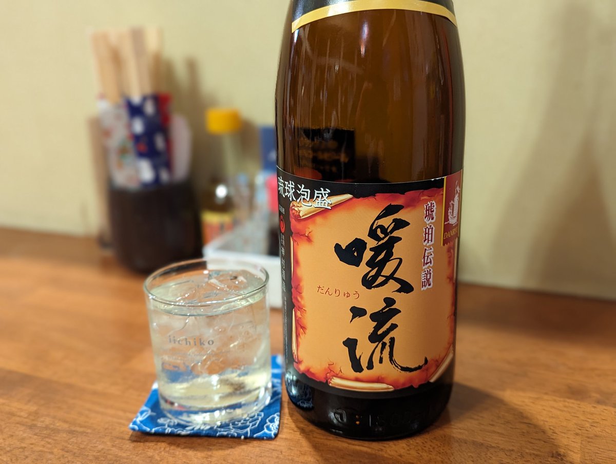 SCA_KUMA's tweet photo. 後半戦🍺😊

#落合食堂 
#宝塚 #阪急逆瀬川 #逆瀬川 
#泡盛 #泡盛ロック 
#現在泡盛42種類あります 
#暖流 #オーク樽熟成 
#ウイスキーみたいな泡盛 
#スンドゥブ #唐揚げ https://t.co/cjK492NAoA