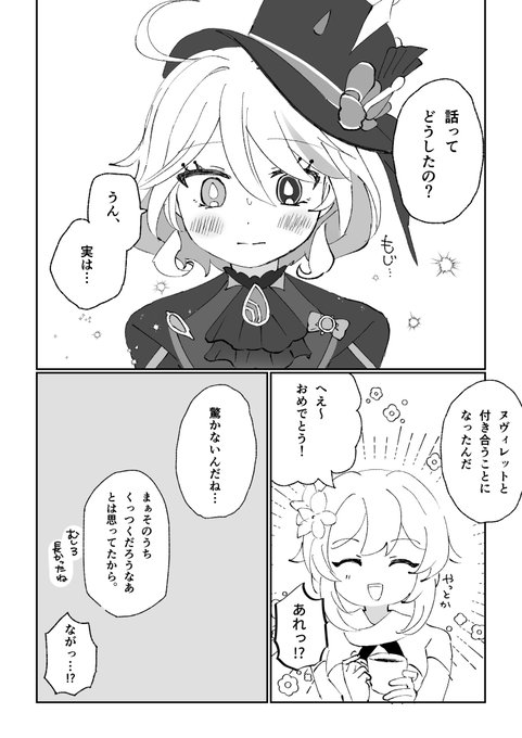 ヌヴィフリ 分かりやすいヌさん かたやま さんのマンガ ツイコミ(仮)