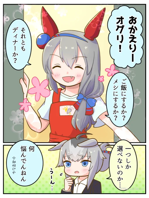 2番目に伸びた同棲二ヶ月目くらいのogtmも再掲しよう 
