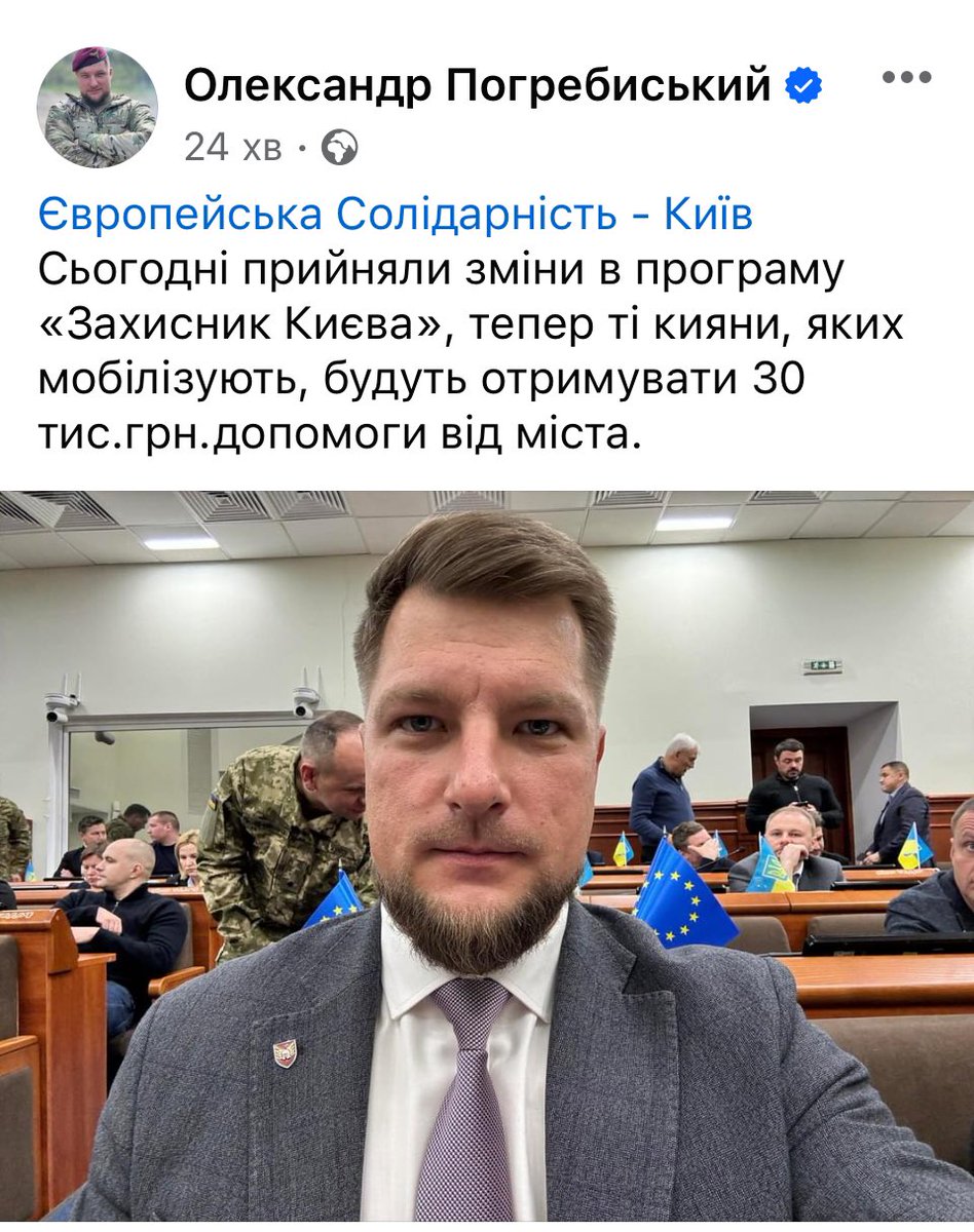 Відтепер мобілізовані кияни отримуватимуть у рамках програми "Захисник Києва" єдиноразову матеріальну допомогу в розмірі 30 тис.грн.
Відповідне рішення прийняли депутати Київради.