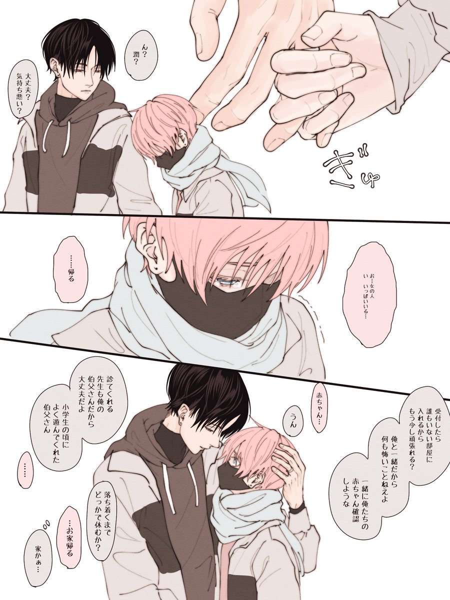 まなととめぐむ💭⑫

🫃🏥

#まなめぐ夫夫 #創作BL ⚠️男i性妊i娠 