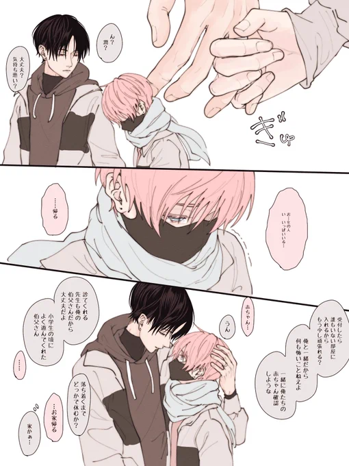 まなととめぐむ💭⑫

🫃🏥

#まなめぐ夫夫 #創作BL ⚠️男i性妊i娠 
