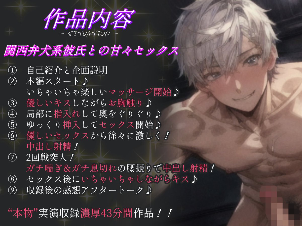 🎉サークル発売第1作品目🎉
🔥発売記念セールで25%OFF🔥
販売本数40本突破しました😭✨

🔽題名
【声優さんが実際にオナホに挿入&amp;射精して収録】関西弁犬系彼氏との甘々セックス‼️
CV:犬阪ぽちさん( <a href="/pochiotobanana/">犬阪ぽち🐶🐾</a> )
🔽DLsite販売ページ
hisubway.online/articles/dls/?…