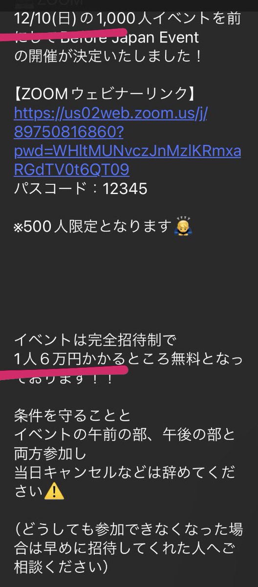 multi__trader's tweet photo. 12/10に東京で1,000人規模のイベント‼️

周辺の方は見に行って見て下さい✨
※詐欺

身分証出したら脅されるよ😣

6万/回
※今話題の議員講演会が安い（2万/回）

⚠️名乗らず、Zoomも一方的、顔出しもない

#詐欺 #イベント #講演会 #調査して #身分証持参 #ステーキング #仮想通貨 #特捜部がんばれ https://t.co/B8uCRV5zmt
