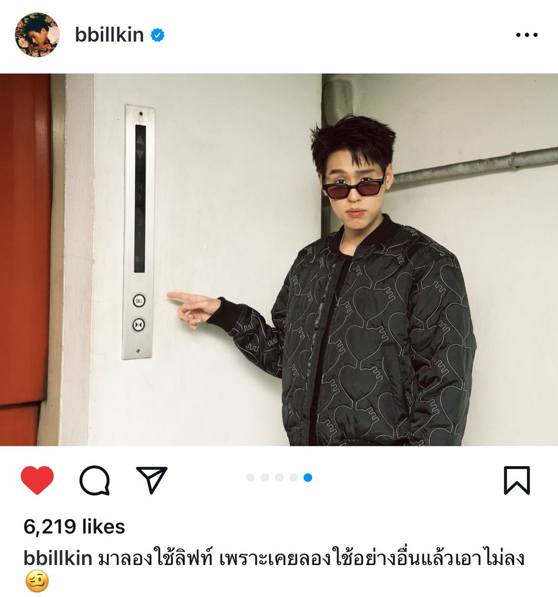 เราเด๋อนะ. tweet media