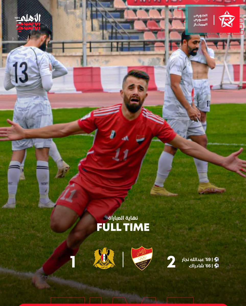 AlittihadSyria's tweet photo. 🔴 نهاية اللقاء بفوز فريقنا على الجيش بهدفين مقابل هدف ⚽

🟥#ASCMEDIA | #SPL #WEEK_8 https://t.co/E9RuuKmyB6