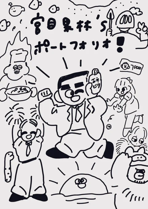 部数を見誤って2日目にパンフレットが無くなってしまったので、両面印刷で新たにイラストを描いて作成している所ですが、個人的にはこのぐらいカオスなものを作りたい 