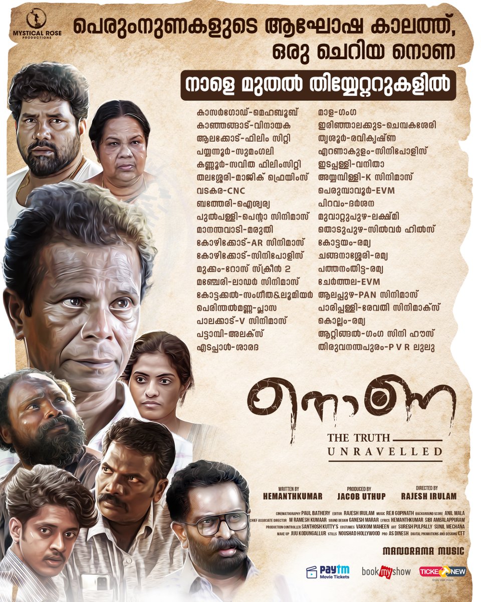NonaMovie's tweet photo. 'Nona' is releasing at your nearest theatres tomorrow!
.
.
.
.
#nonamalayalammovie
#mysticalroseproductions 
#unravellingsoon
. 
. 

#nona #rajeshirulam #hemanthkumar_vp #Indrans #sreejithravi #familymovie #feelgoodmovie #malayalammovie #movie #thriller #dnmedia #ctt https://t.co/CF40EkvNUR