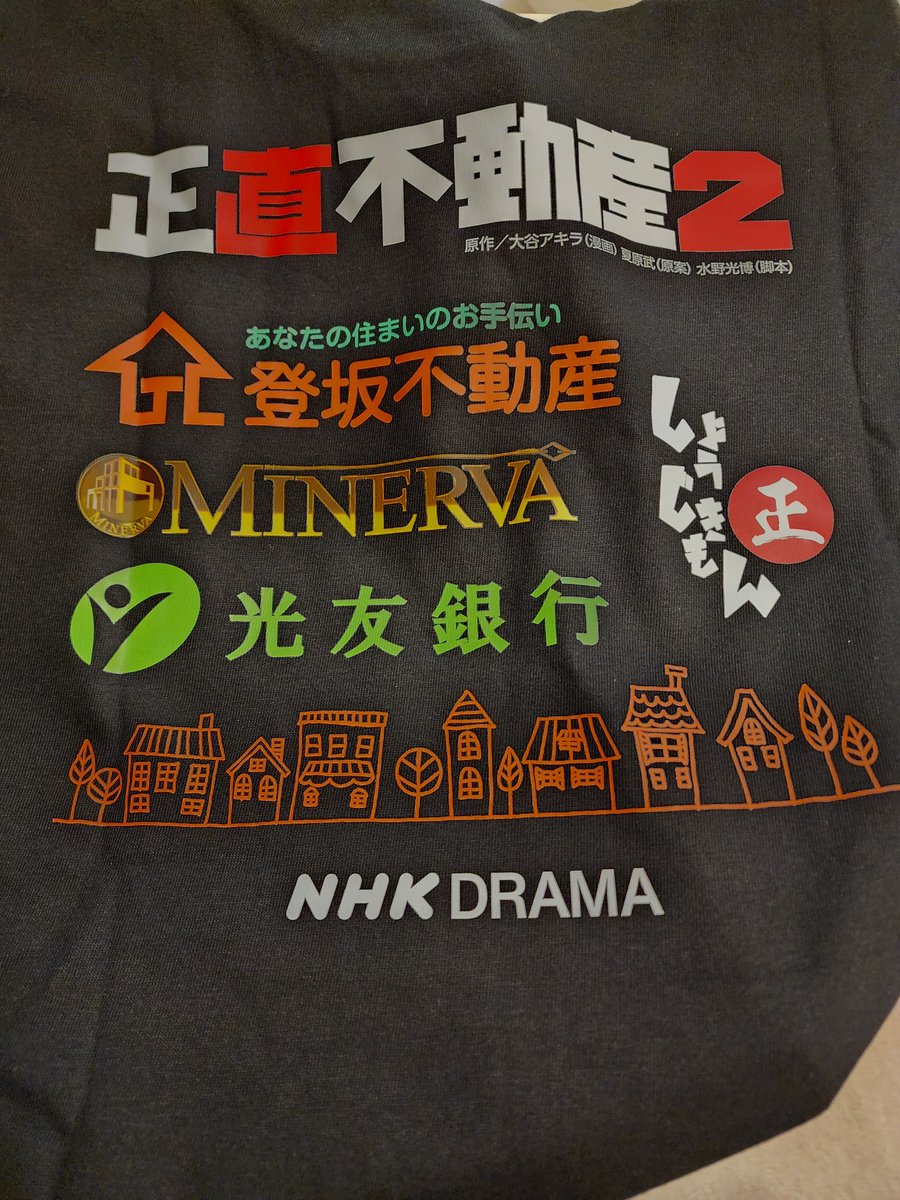正直不動産SP