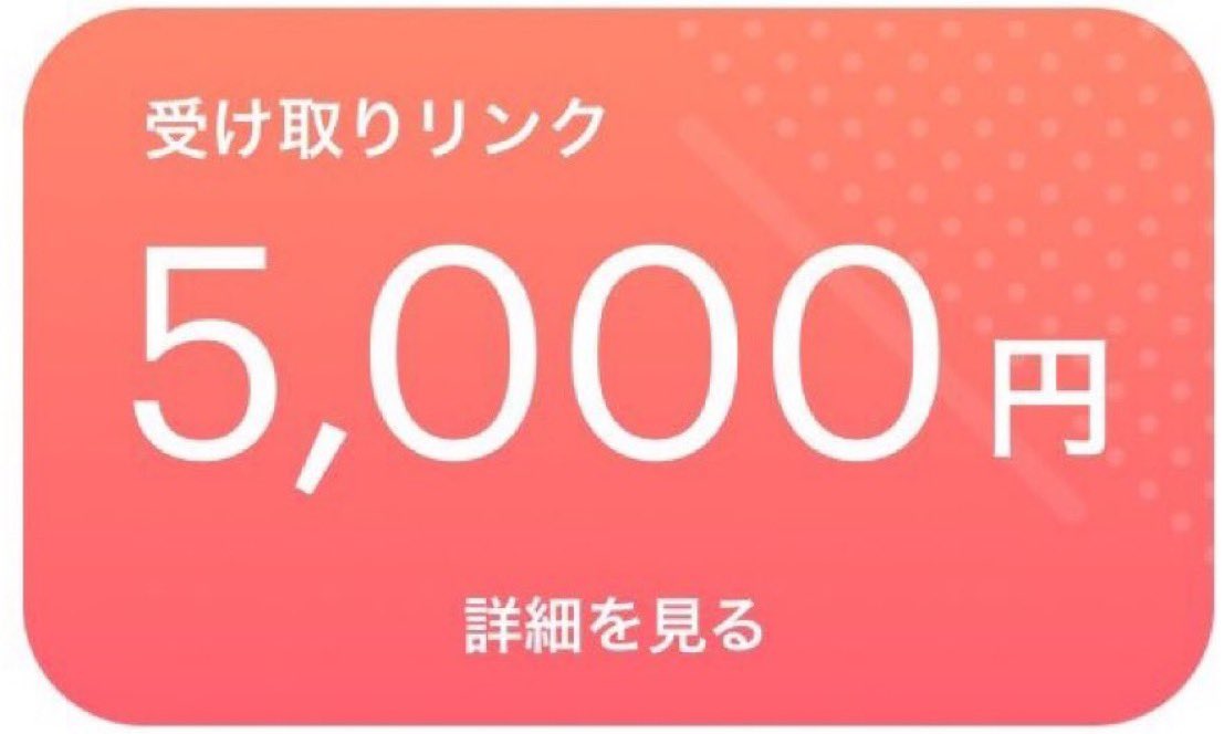 4QNeyqIK7h64838's tweet photo. PayPay参加した人に配布します

お一人3万円
50名様限定
今日は三人まで！！すぐ配布終了するので忘れずに参加すべし！

いいね・フォロー・リツイート
必ずDM一言お願いします！
今月末まで対応です！！

#PayPay配布
#PayPayプレゼント https://t.co/EHBHiu6Tko