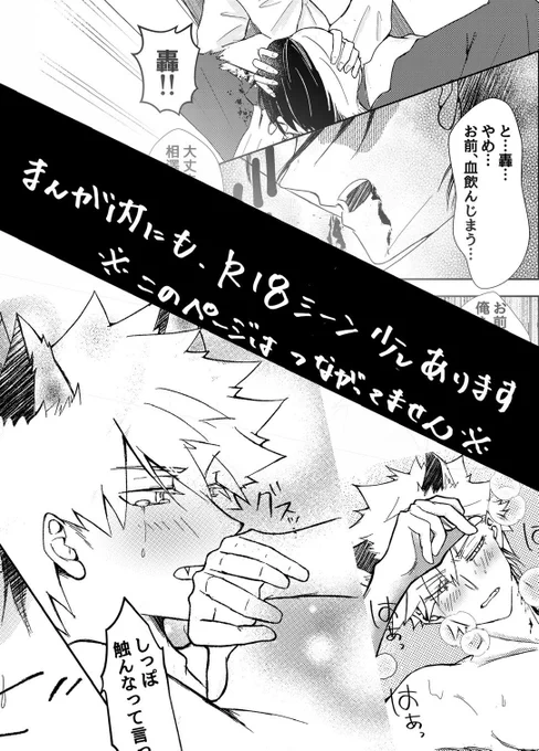 サンプルその4/R18の紹介&amp;無配(サンプルは繋がっていません) 