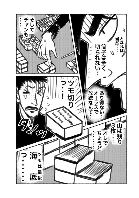 (3/7) 野伏 さんのマンガ ツイコミ(仮)