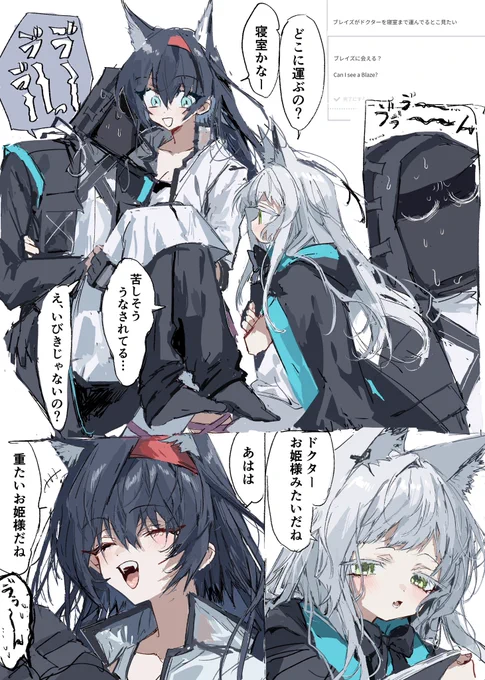 お題箱より。 ブレイズとロスモンティス