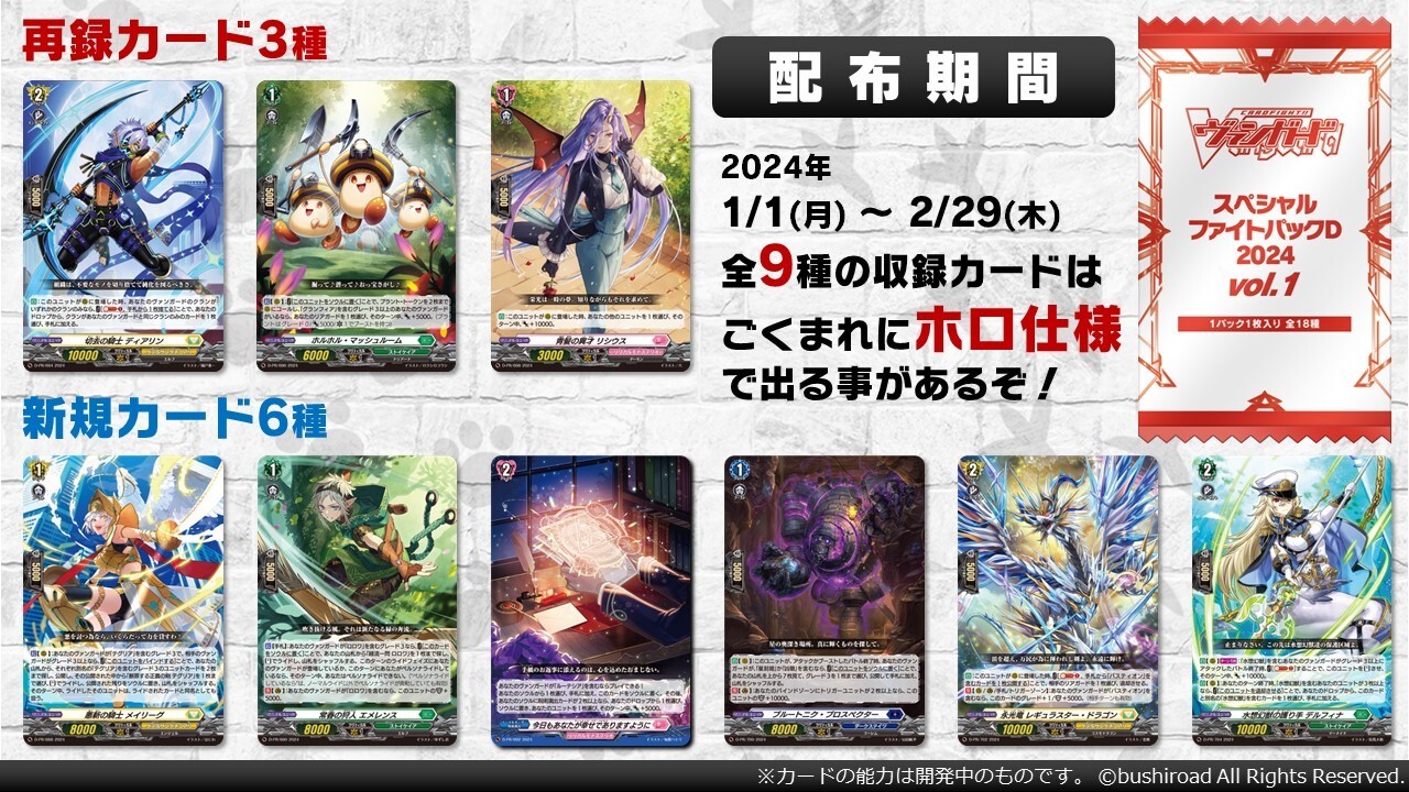 カードファイト!! ヴァンガード公式 on X: カードファイト!! ヴァンガード公式 on X:
