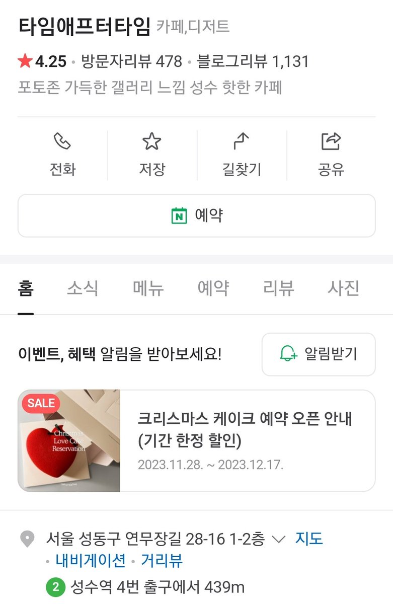 시우민 시그에서 들고있는 케이크 왠지 여기 케이크집 케이크 같은데!!
#시우민 #김민석 #XIUMIN #シウミン #秀珉