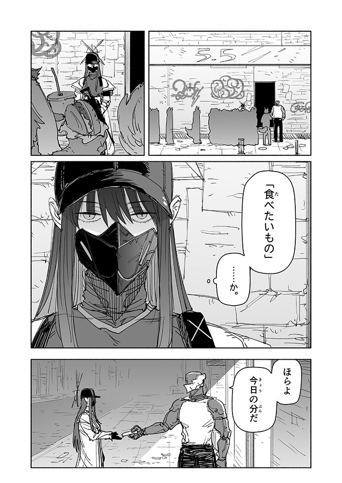 サオリ絆ストーリーありがとうの漫画(1/2)  ここ最近ゾンビによる爆撃が酷いため、 もしコメントを頂ける場合はお手数をお掛けしてしまい大変申し訳ございませんが、引用の方にお願い致します。