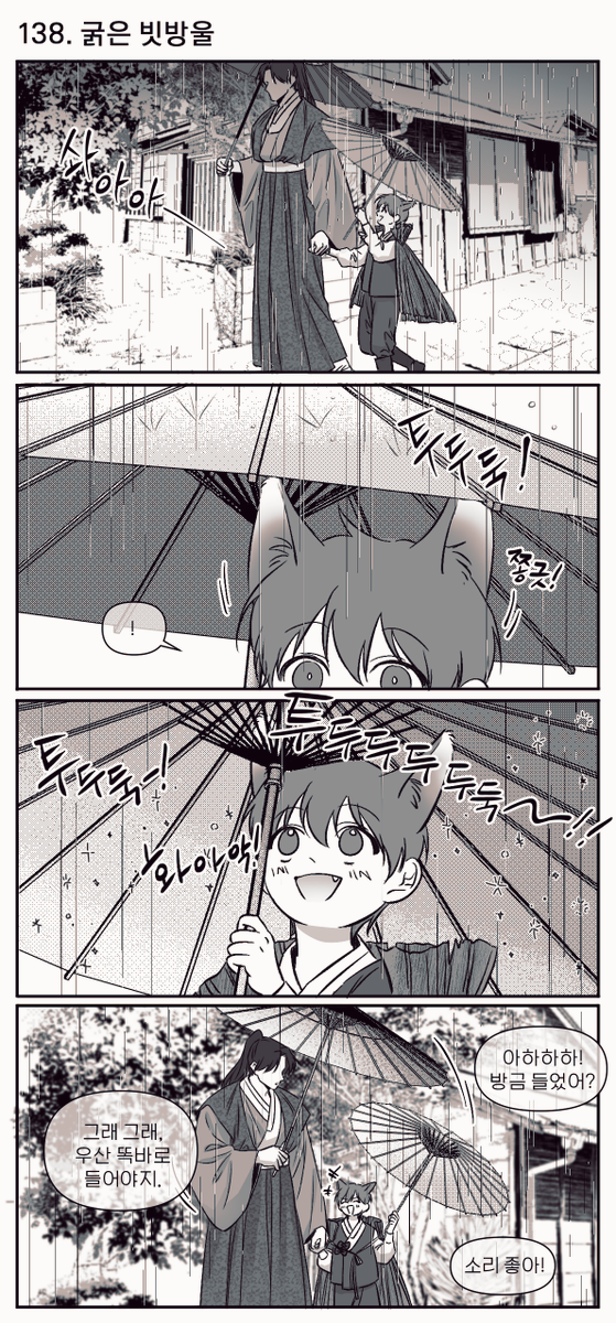 [내스급] 고양이 육아는 처음이세요? [30편] 