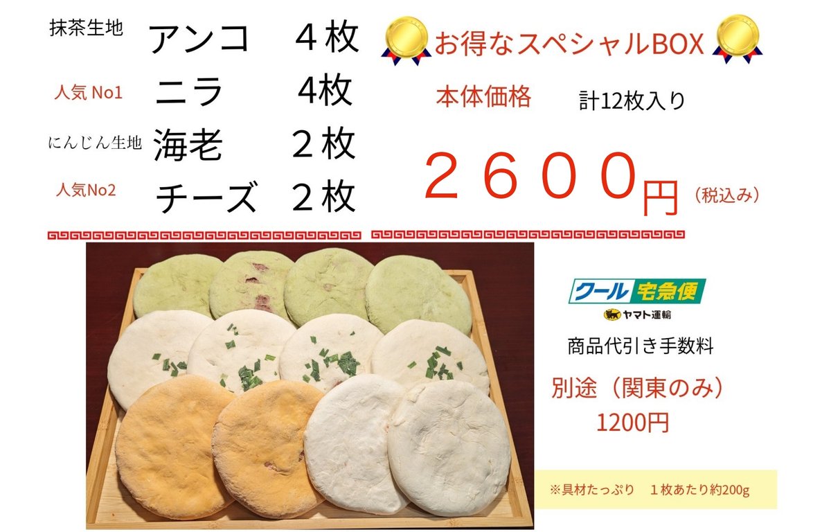 お得すぎるスペシャル✨