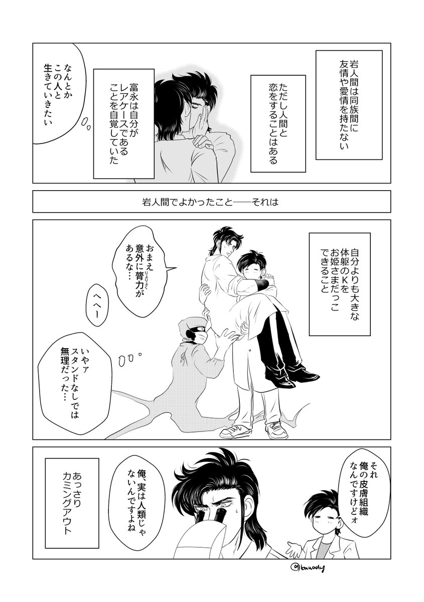 人外富Kまた描きました 