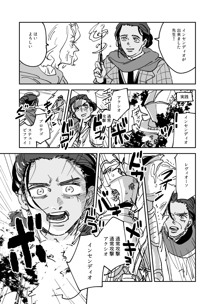日記 魔法イズ暴力 