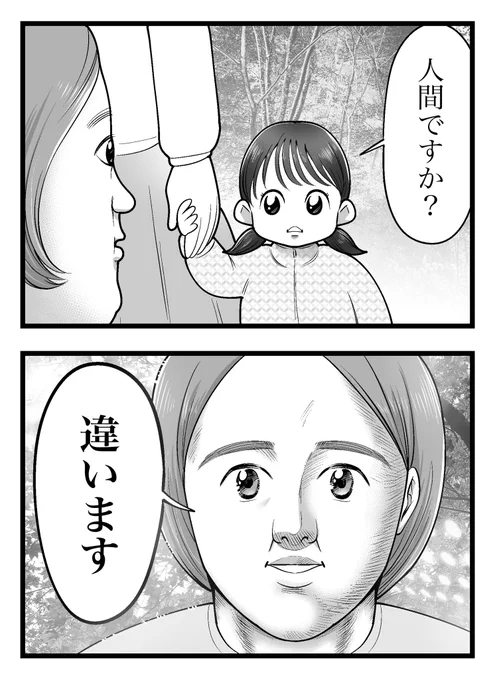 聞かれたので 