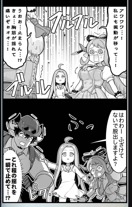 HELP??? im surprised they included barawa in one of the "lyria is insecure about being flat" joke comics