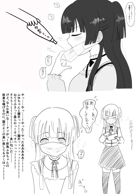 冬優子…特製ソースを含んだままおでかけしてくれ…… 