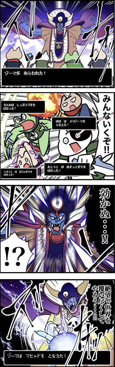 オタクが家族と全力でドラクエのテーマパークを楽しむ漫画 最終回(2/3)