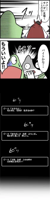 オタクが家族と全力でドラクエのテーマパークを楽しむ漫画 最終回(2/3)