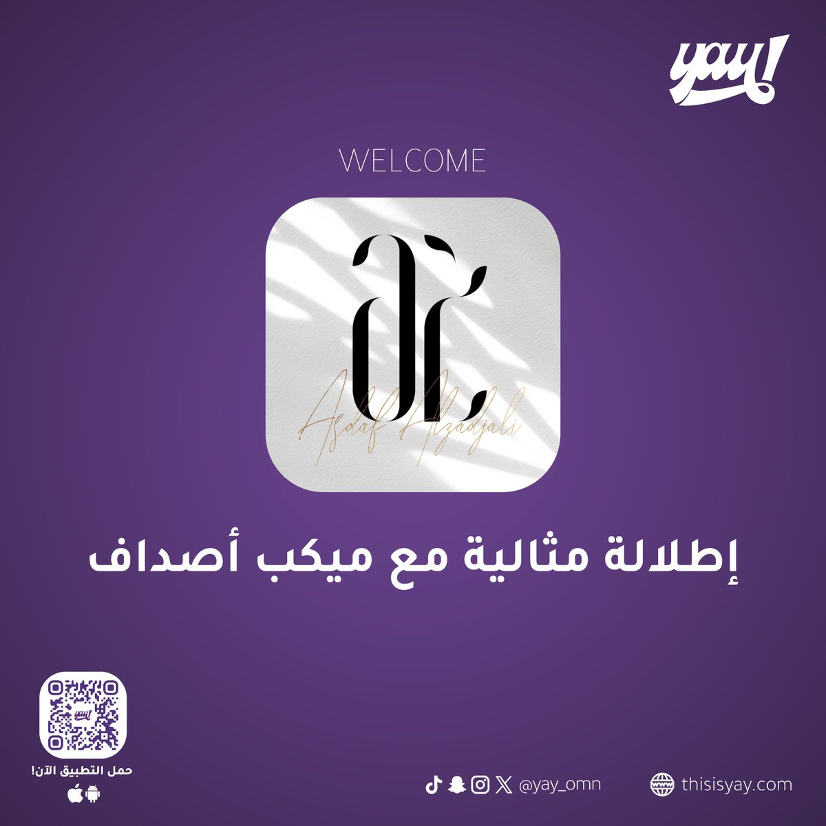 yay_omn's tweet photo. Asdaf makeup artist 🐚
Welcome to yay

#thisisyay #مركزتجميل #مركز_تجميل #صالون #عيادات #سبا #اظافر #أظافر #اكسبلور #عمان #عمان_مسقط #شعر #جسم #بشرة  #ميكب #تساريح #ميكب_ارتست #ميكب_تتوريال https://t.co/9XqhZoLvek