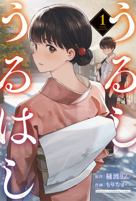単行本1巻発売中ですお話が無料で読めます 