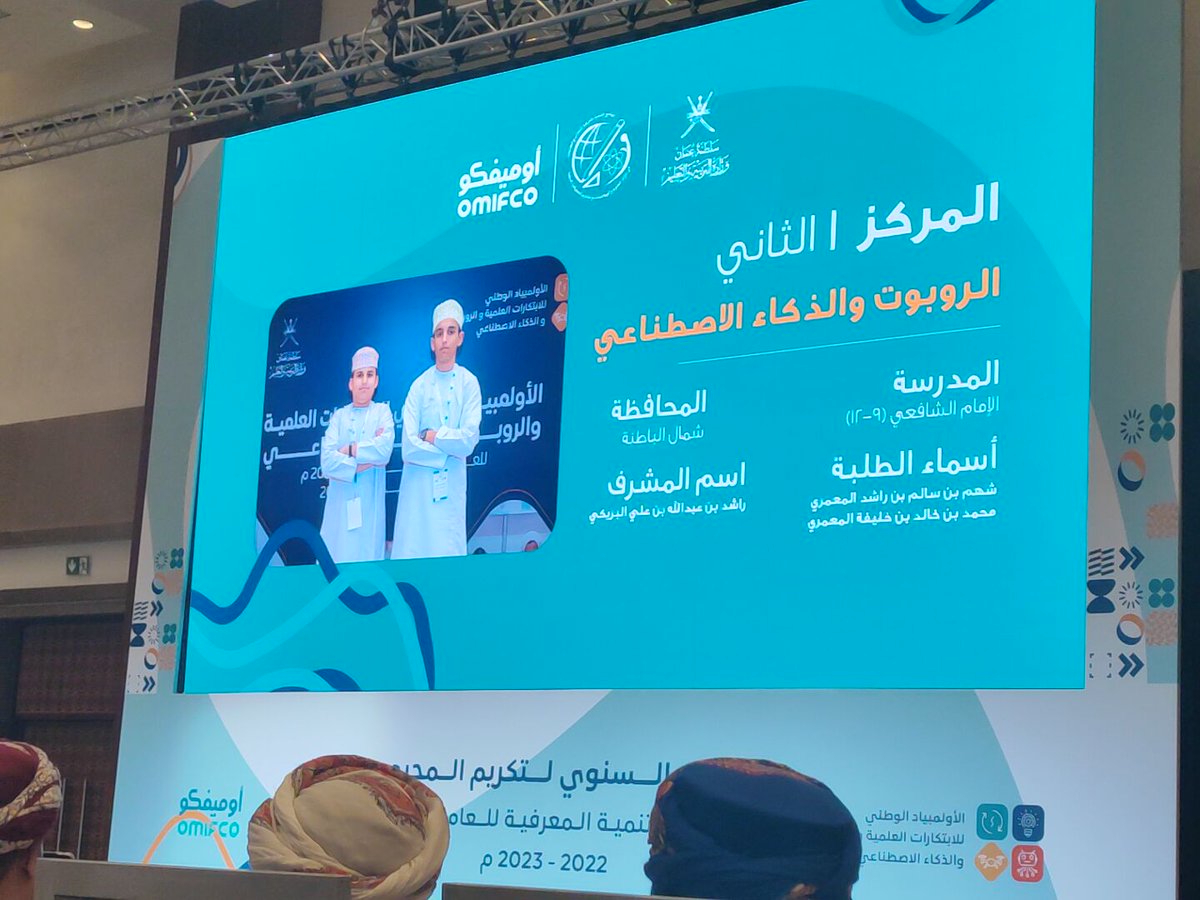 EduGovNBT2253's tweet photo. نتقدم بالتهنئة لفريق المدرسة لحصوله على المركز الثاني على مستوى السلطنة في مسابقة الروبوت والذكاء الإصطناعي المتمثل في الطالبين شهم سالم المعمري ومحمد خالد المعمري والقائمون على الفريق الأساتذة /راشد البريكي ومحمد المعمري وخالد البريكي.
#فعاليات_تعليمية_شمال_الباطنة https://t.co/hcEZeb9gSq